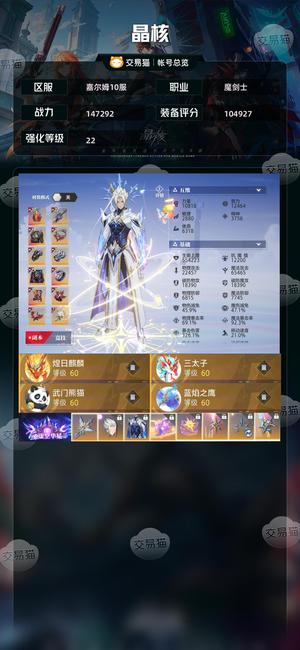 晶核【战力147292】 累充16万氪金号