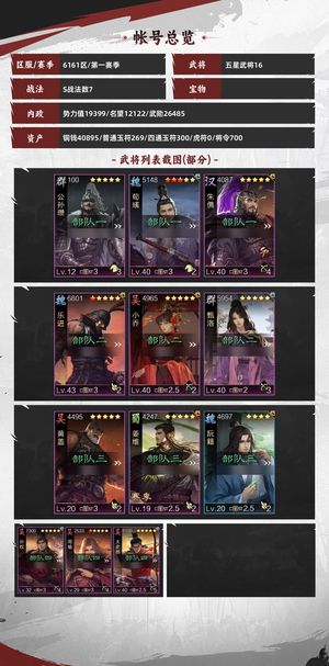 率土之滨新区一红百战乐进曹植双皇