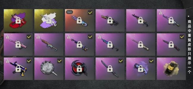 绝地求生（PUBG）生存等级201 名誉等级3 成长武器1 究极2 载具8 枪皮43 911跑车，黑鬼，烟雾弹，熊脚