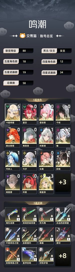 鸣潮【80级】 号主没时间清日活了，急出