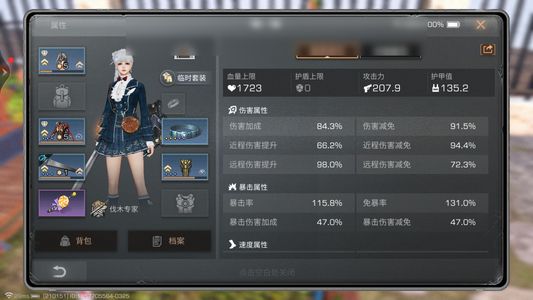 明日之后【25级庄园】明日之后休闲养老账号