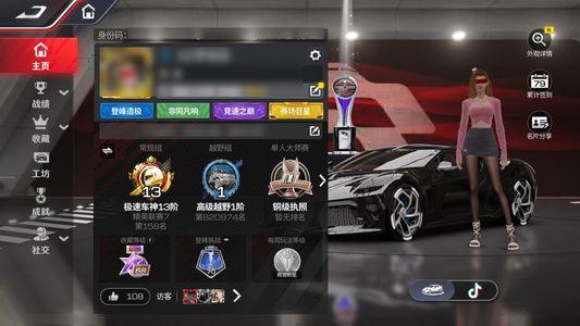 巅峰极速一阶FXXK三阶布加迪二阶雷子