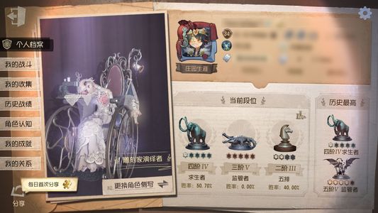 第五人格【34级】可刀病患双限雕刻小情