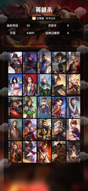 英雄杀v14准两个五星套暂时不可二次