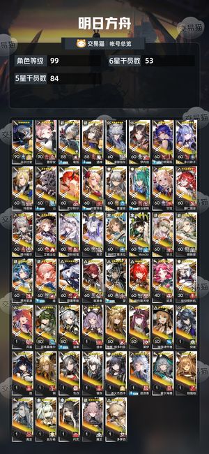 明日方舟【99级】 超大杯200多原石肉鸽没动死绑