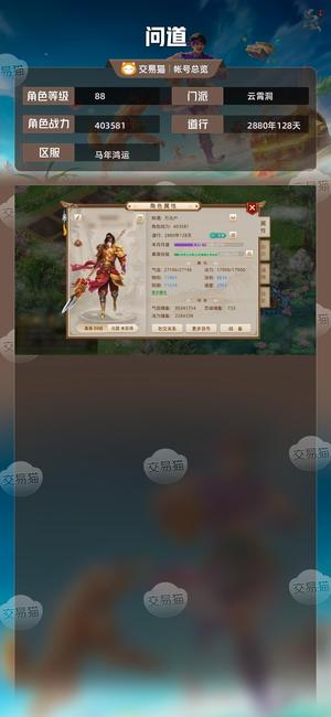 问道【88级云霄洞】 上班没时间玩了