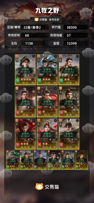 九牧之野【赛季2】全图鉴，看上的来