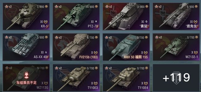 坦克世界XI坦克5 X坦克17 金币坦克45 坦克130 债券15309 金币2928 银币2422889