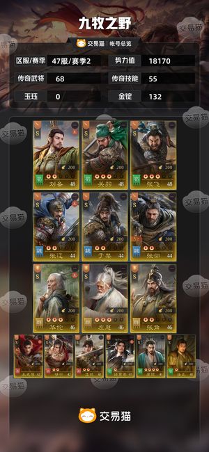 九牧之野【赛季2】夯夯夯夯夯