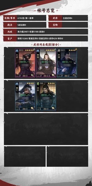 率土之滨新区曹植乐近 两红大狗