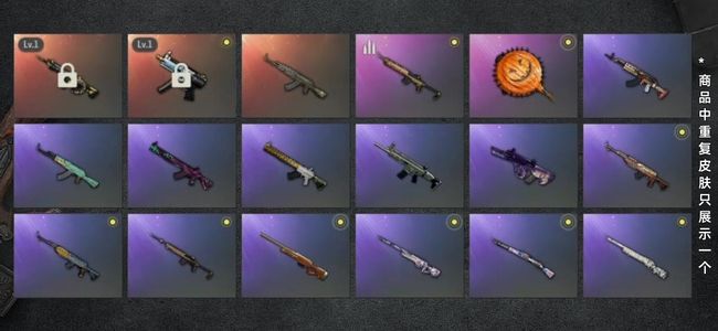 绝地求生（PUBG）生存等级1 名誉等级2 成长武器2 枪皮57 M4p5成长绷带ak金面女老黑