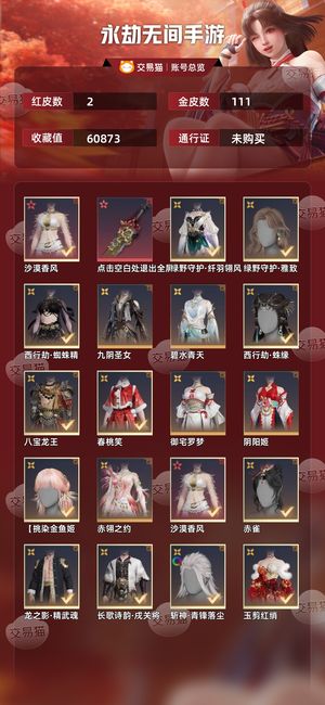 永劫无间手游2红 111金不玩手游了，诚出