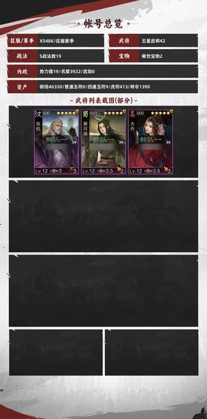 率土之滨上班没时间 刚出司马懿