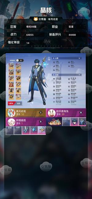 晶核【战力64855】 倒金号给钱就卖