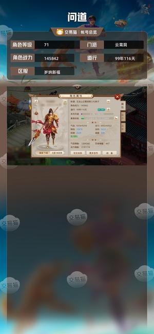 问道【71级云霄洞】 可改名可洗点