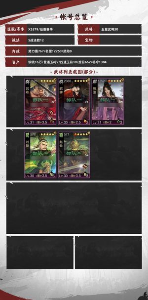 率土之滨三个赛季，新锐本刘备鬼吕胜兵