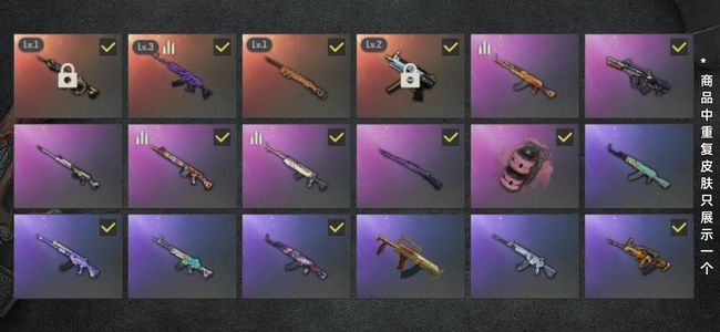 绝地求生（PUBG）生存等级83 名誉等级2 成长武器4 载具4 枪皮75 四把成长型加粉色烟雾弹