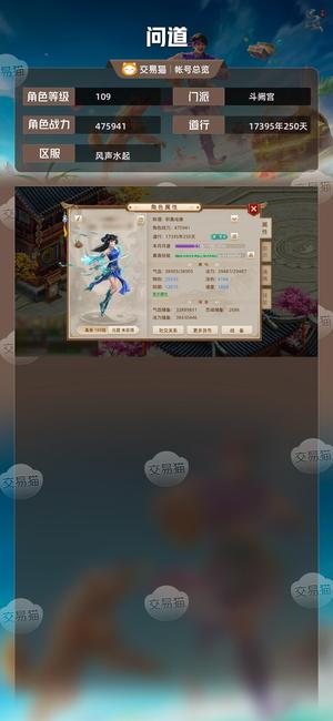 问道【109级斗阙宫】 改七双变异