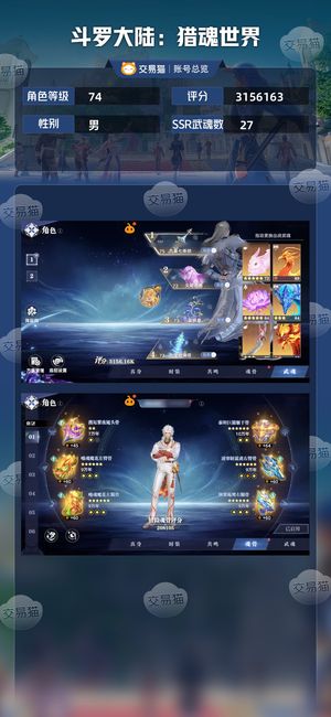 斗罗大陆：猎魂世界【74级】18 秒100b