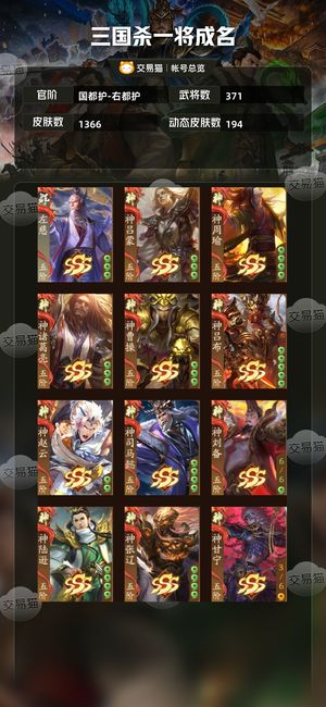 三国杀一将成名（三国杀十周年）【国都护-右都护】 三国杀一将成名国都护