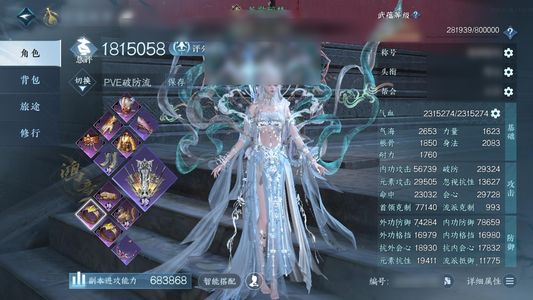 逆水寒手游【17已用天赏】26天衣服多