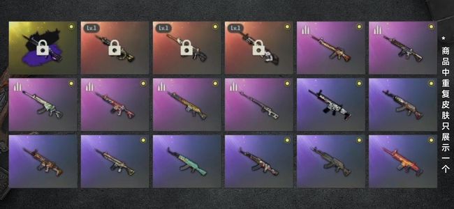 绝地求生（PUBG）生存等级1 名誉等级2 成长武器3 究极1 载具3 枪皮106三成长武器加异色还有7张图纸