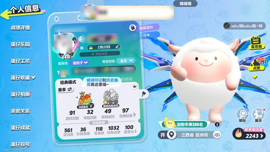 蛋仔派对小羊 三至臻 懒羊羊 古早