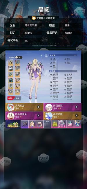 晶核【战力62415】 新角色音爆 基础不错 转移号