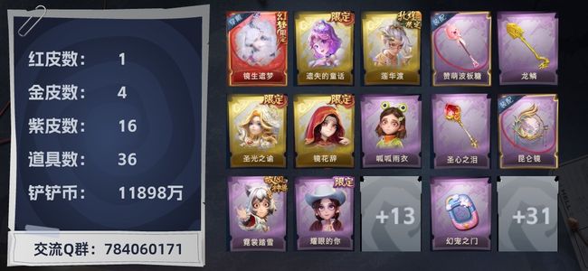 超自然行动组1红皮 4金皮 16紫皮 36道具 20动作 5饰品