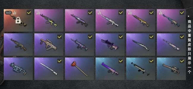 绝地求生（PUBG）生存等级21 名誉等级2 成长武器1 载具5 枪皮29 阿斯顿马丁时空m4发光手臂 