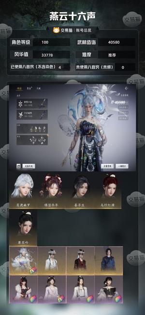 燕云十六声【推荐】4.0鹅，斩雪刀法十方破阵特效