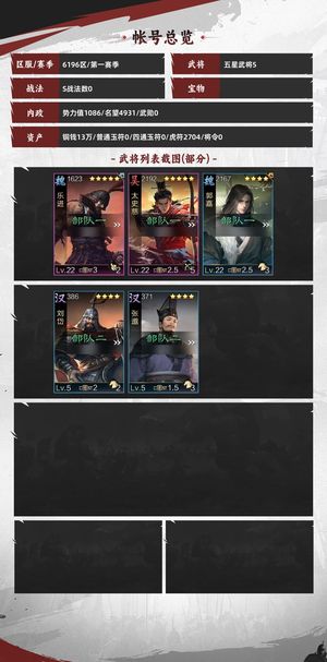 率土之滨新区欧号乐进虎符2700+ 