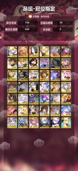 命运冠位指定（FGO）【154级】十拐俱全，五宝水伊吹，月批摩根