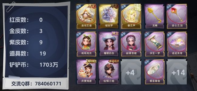 超自然行动组3金皮 9紫皮 19道具 12动作 4饰品 默认标题