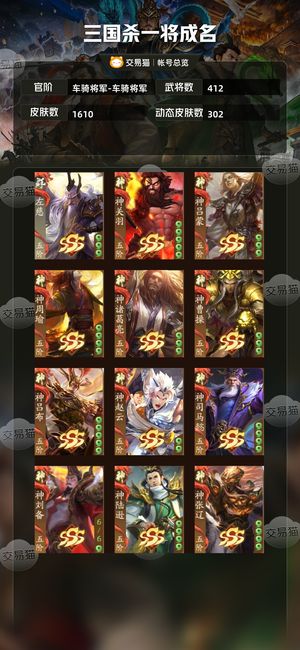 三国杀一将成名（三国杀十周年）【车骑将军-车骑将军】车骑7神武双大谋威吕布曹铁曹芳