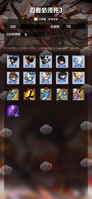 忍者必须死3【 忍阶】 新雷枭带专武