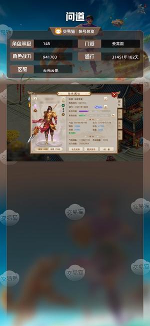问道【148级云霄洞】 变异。可以洗点