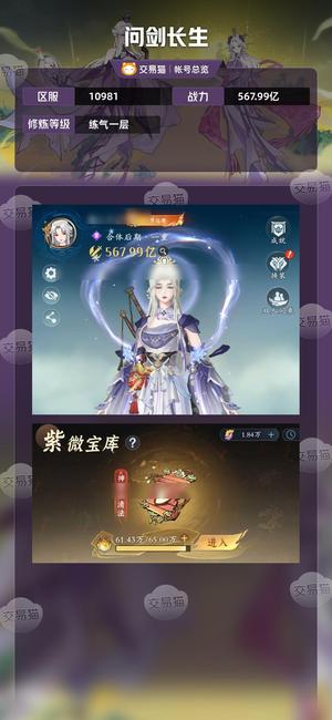 问剑长生【练气一层】精氪6w，有红鸟，资源多