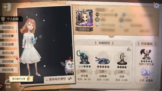 第五人格【143级】 心理杰克情号