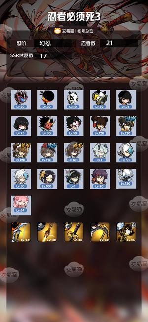 忍者必须死3【幻忍忍阶】622双椒633隼白