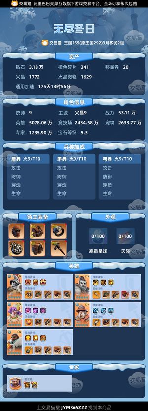 无尽冬日无尽冬日