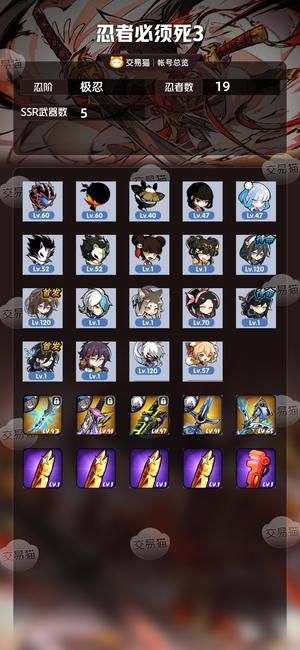 忍者必须死3【极忍忍阶】急出可小刀