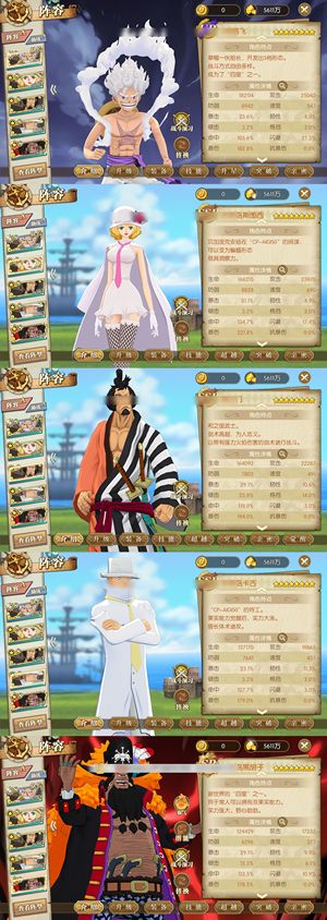 航海王：燃烧意志【150级】没钱了，来个大哥拿了吧