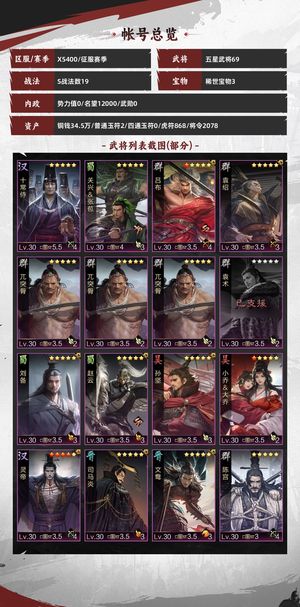 率土之滨上班不想玩了自己看