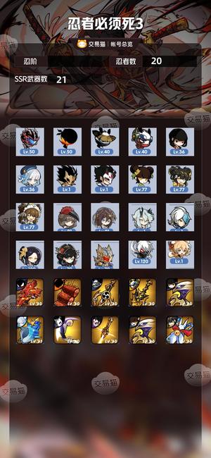 忍者必须死3【 忍阶】 皮肤很多，可以小刀