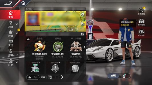 巅峰极速5个珍藏传奇便宜卖