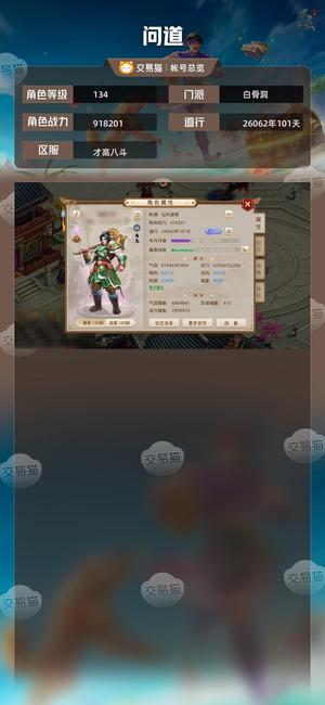 问道【134级白骨洞】 暴力土两件改七