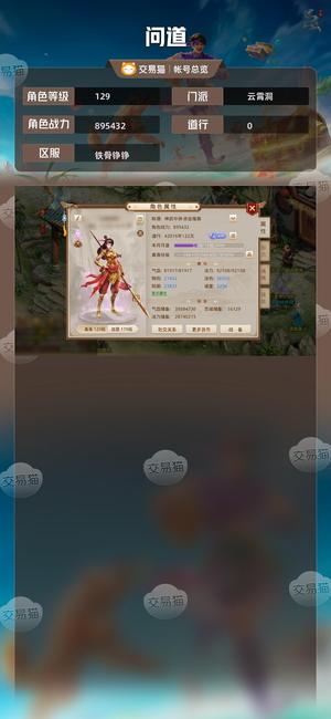 问道【129级云霄洞】 129级4万2道