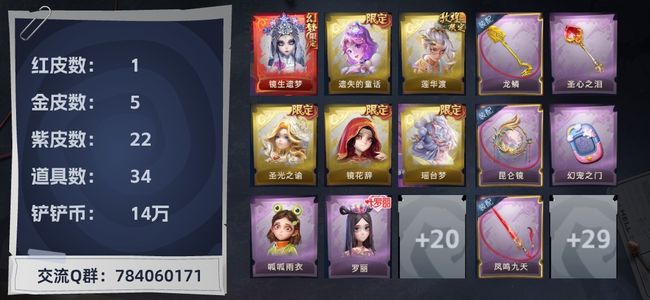 超自然行动组1红皮 5金皮 22紫皮 34道具 19动作 10饰品