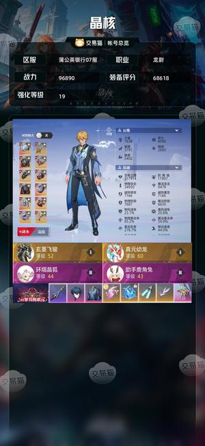 晶核【龙尉战力96890】新区19武器有年宠